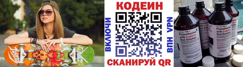 магазин  наркотиков  Козловка  Codein Purple Drank 