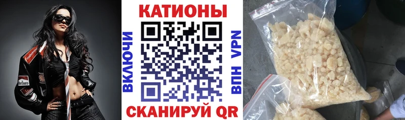 Меф мяу мяу  закладка  Козловка 
